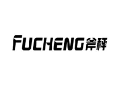 斧秤FUCHENG