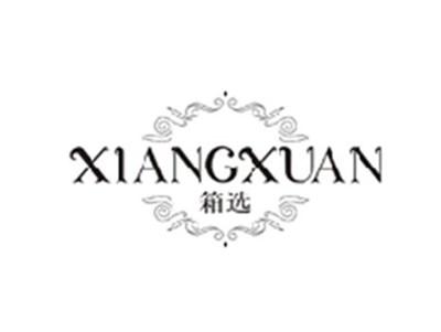 箱选XIANGXUAN