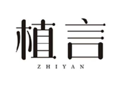 植言ZHIYAN