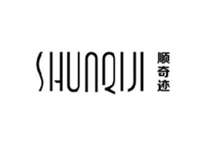顺奇迹SHUNQIJI