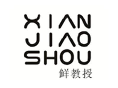 鲜教授XIANJIOASHOU