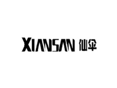 仙伞XIANSAN