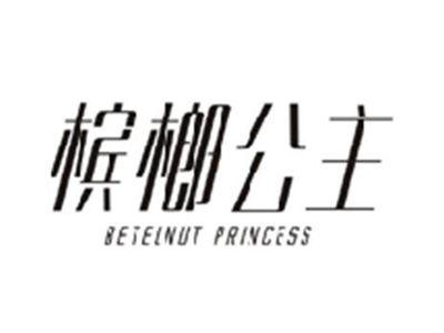 槟榔公主BETELNUT PRINCESS