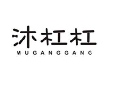 沐杠杠MUGANGGANG