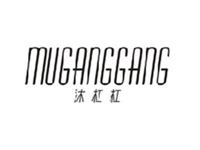 沐杠杠MUGANGGANG