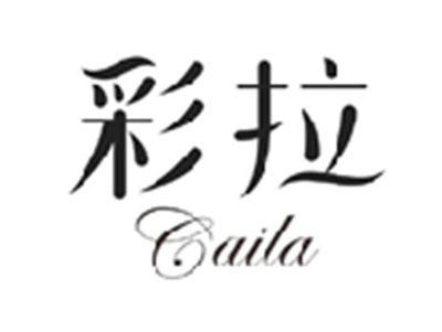 彩拉CAILA