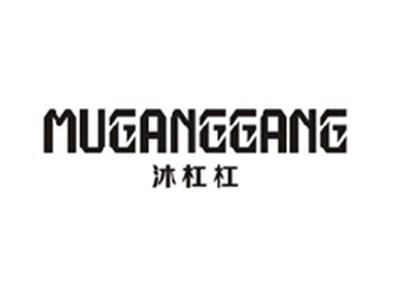 沐杠杠MUGANGGANG