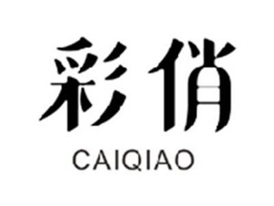 彩俏CAIQIAO