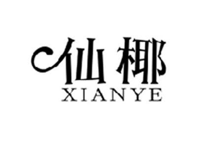 仙椰XIANYE