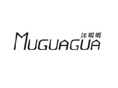 沐呱呱MUGUAGUA