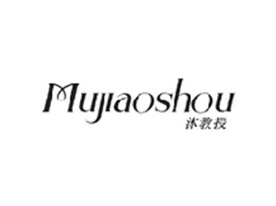 沐教授MUJIAOSHOU