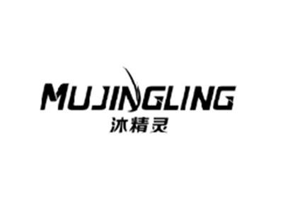 沐精灵MUJINGLING