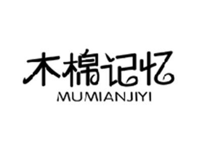 木棉记忆MUMIANJIYI