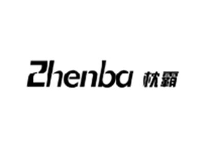 枕霸ZHENBA