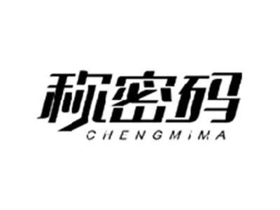 称密码CHENGMIMA
