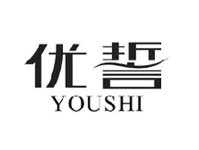 优誓YOUSHI