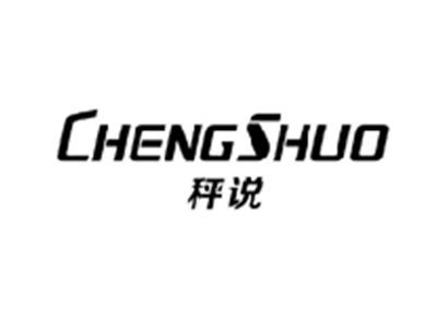 秤说CHENGSHUO