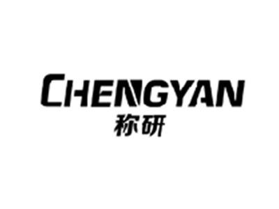 称研CHENGYAN
