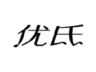 优氏