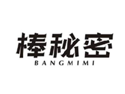 棒秘密BANGMIMI