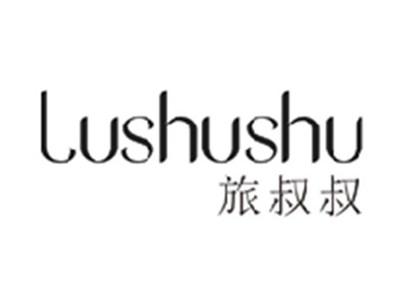 旅叔叔LUSHUSHU