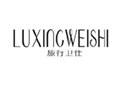 旅行卫仕LUXINGWEISHI