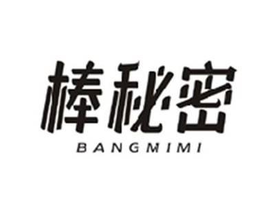 棒秘密BANGMIMI