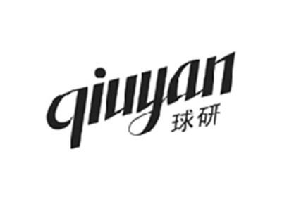 球研QIUYAN