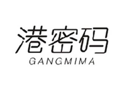 港密码GANGMIMA