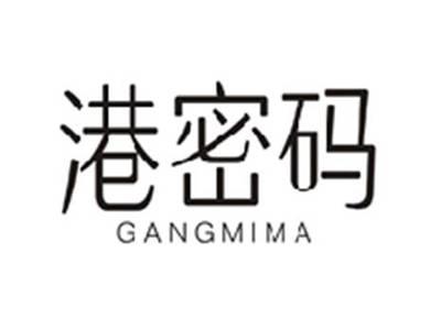 港密码GANGMIMA