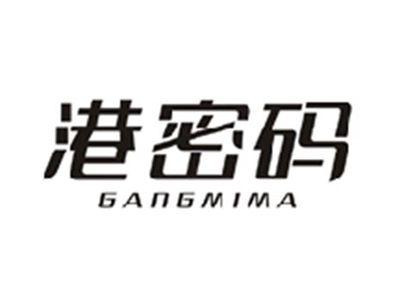 港密码GANGMIMA