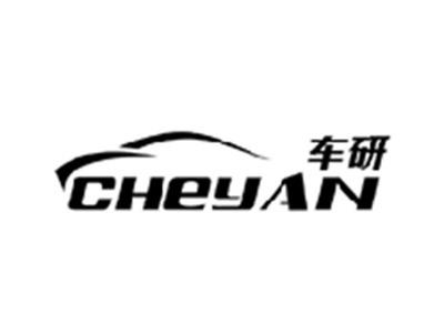 车研CHEYAN