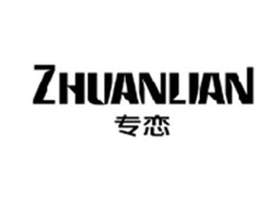 专恋ZHUANLIAN