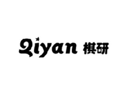 棋研QIYAN