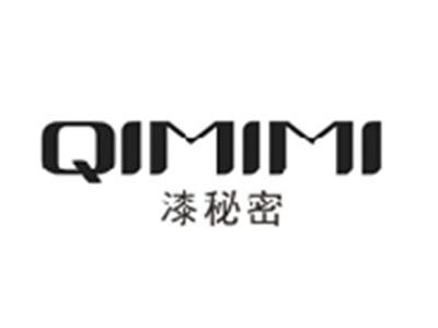 漆秘密