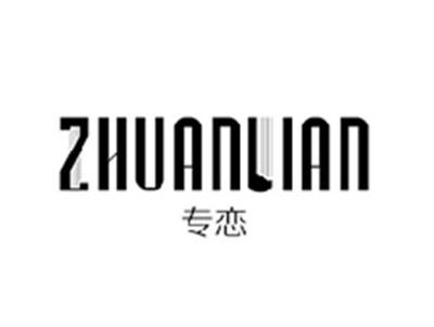 专恋ZHUANLIAN