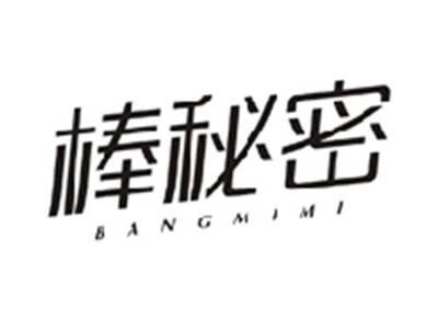 棒秘密BANGMIMI