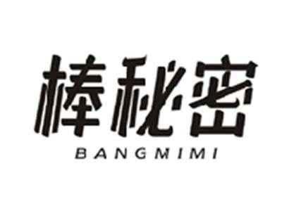 棒秘密BANGMIMI