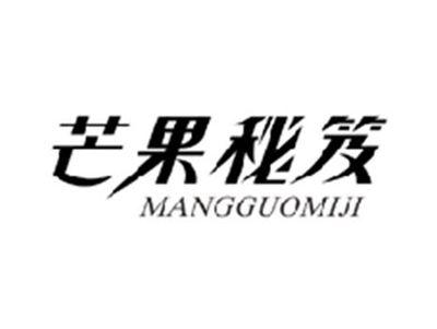 芒果秘笈MANGGUOMIJI