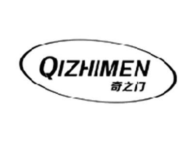 奇之门QIZHIMEN