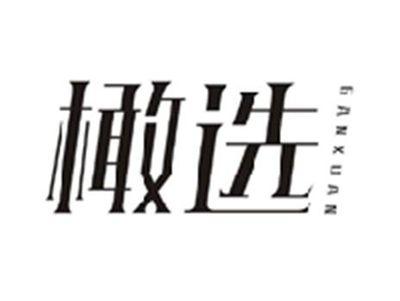 橄选GANXUAN