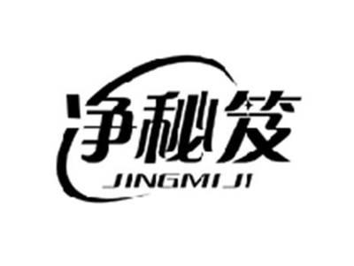 净秘笈JINGMIJI