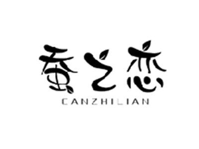 蚕之恋CANZHILIAN