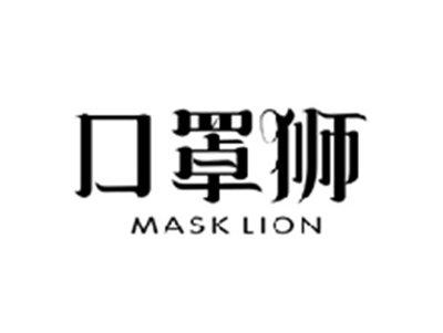 口罩狮MASK LION