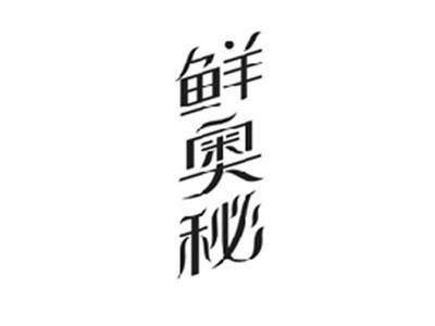 鲜奥秘