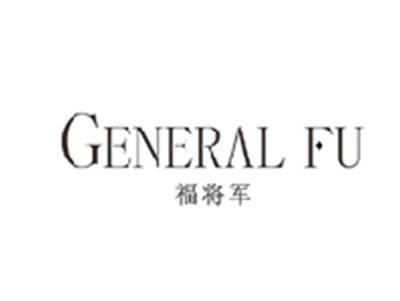 福将军GENERAL FU