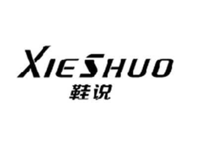鞋说XIESHUO
