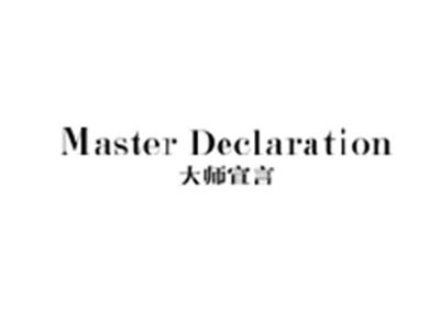 大师宣言MASTER DECLARATION
