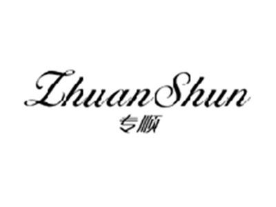 专顺ZHUANSHUN