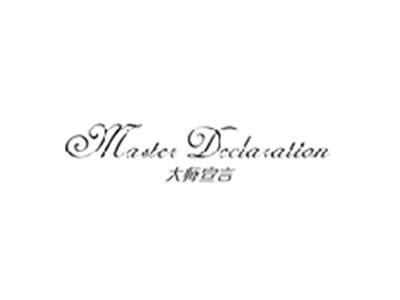 大师宣言MASTER DECLARATION